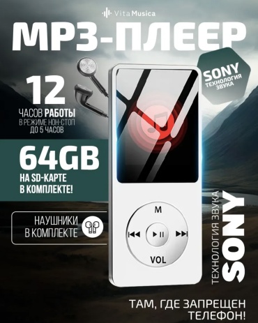 Mp4-плеер A102
