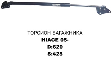 SOFRET 82,13293,94 упор крышки багажника для Toyota HiAce 2005-2015 черный
