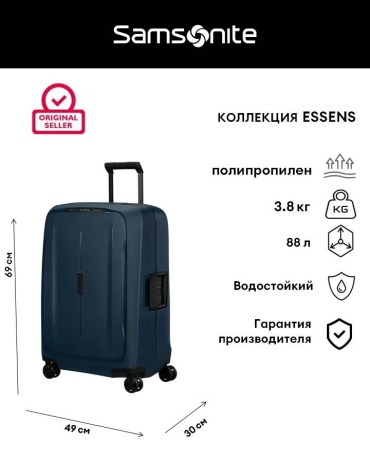 Чемодан Samsonite Essens полипропилен 88 л синий