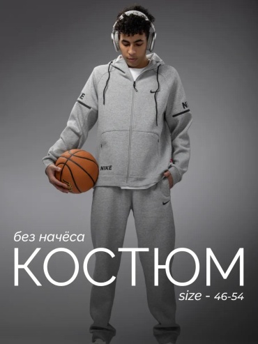 Повседневный костюм белый