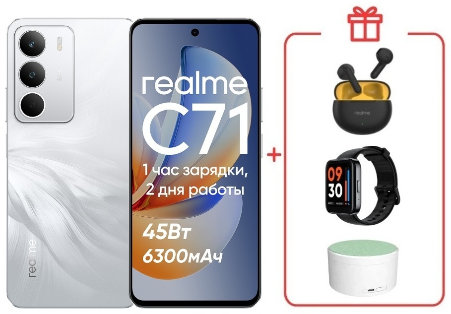 Смартфон Realme С71 8 ГБ/256 ГБ зеленый + подарок
