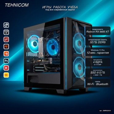 Tehnicom i3-14100F / RX 6600 XT 8 Гб / 32 Гб / 1000 Гб HDD+SSD 512 Гб / Win 11 Pro