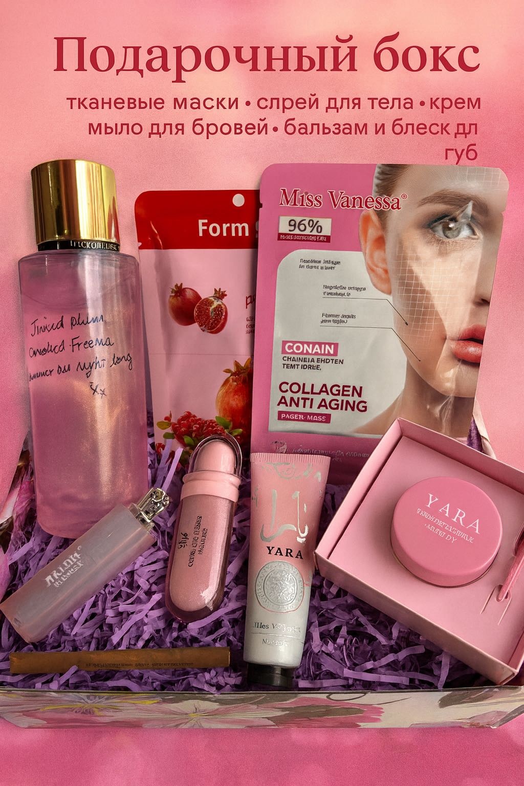 Розовый бокс VS pink набор декоративной косметики для женщин
