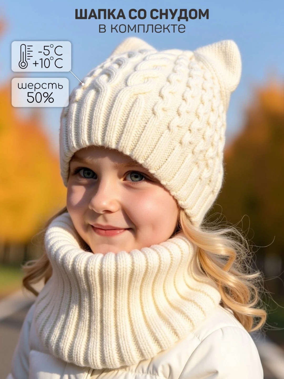 Комплект Amarobaby AB-OD25-CH16 белый 52, 54