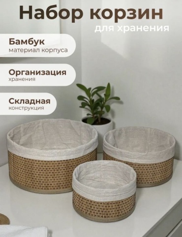 COMODO HOME корзина универсальная 25x25x12 см, металл, текстиль, бамбук
