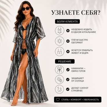 Парео RUZVAN белый, графит