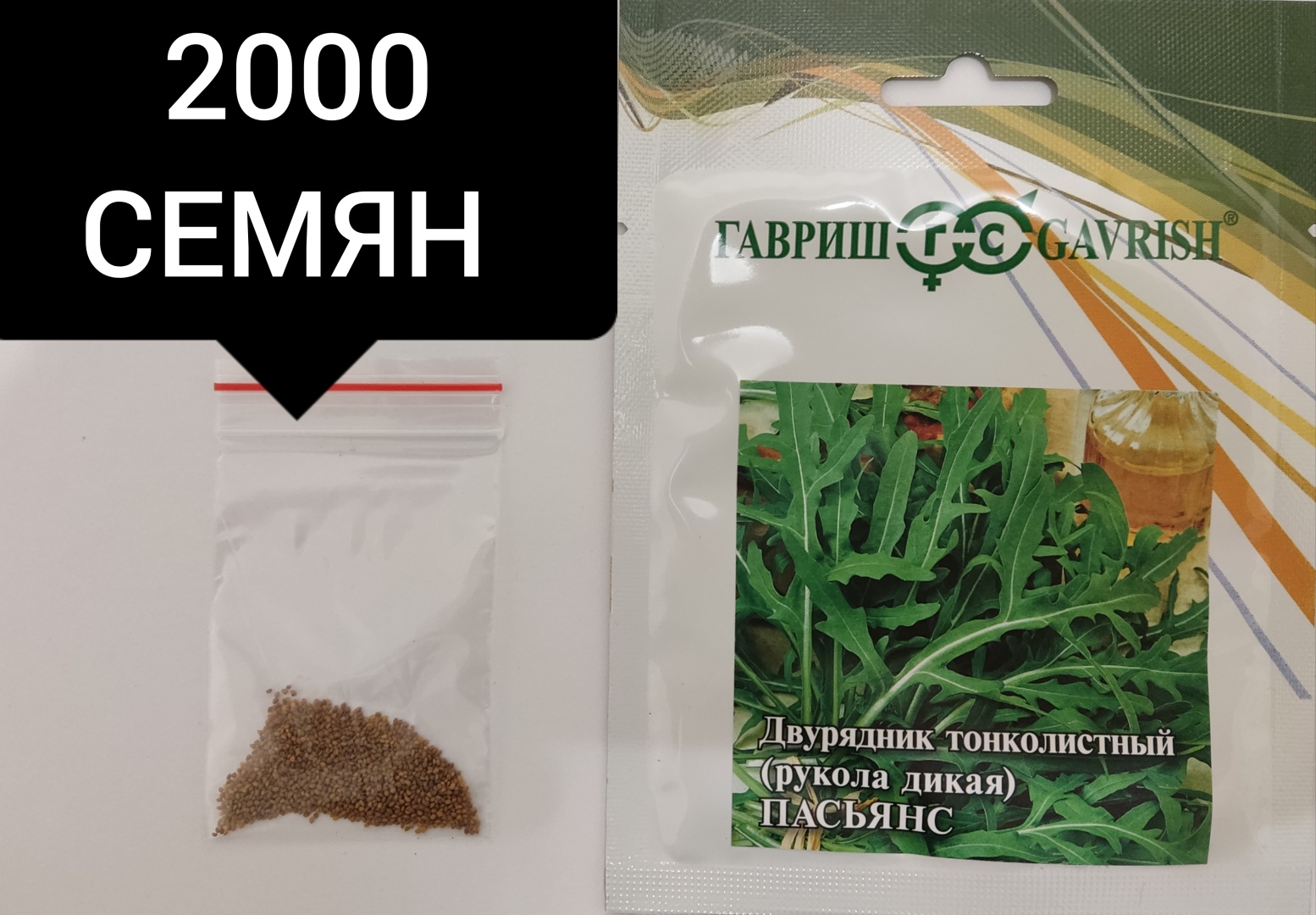 Гавриш руккола Пасьянс