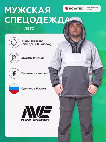 Спецодежда для мужчин серый