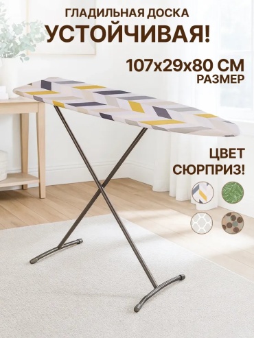 Трансформер 881815306 107x29 см