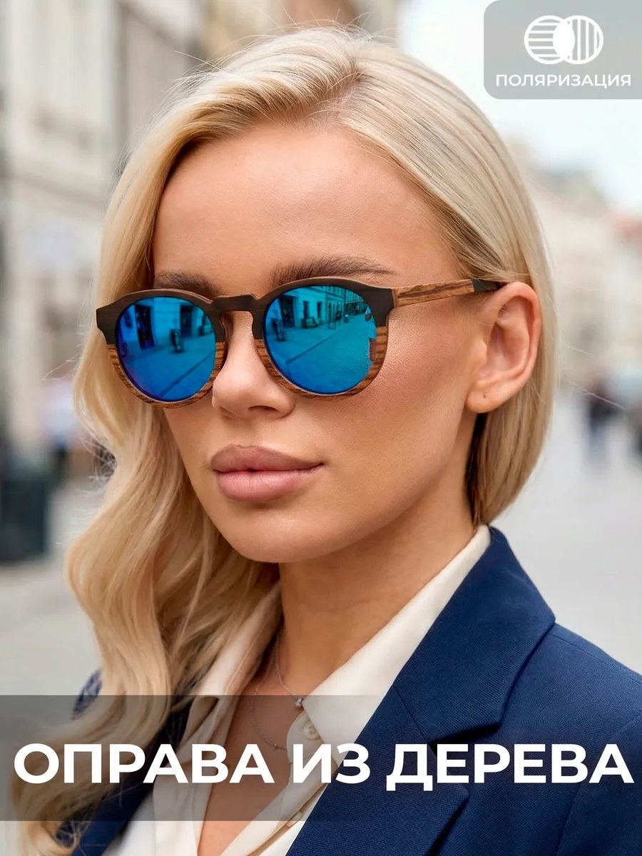 Timbersun солнцезащитные очки круглые поляризованные