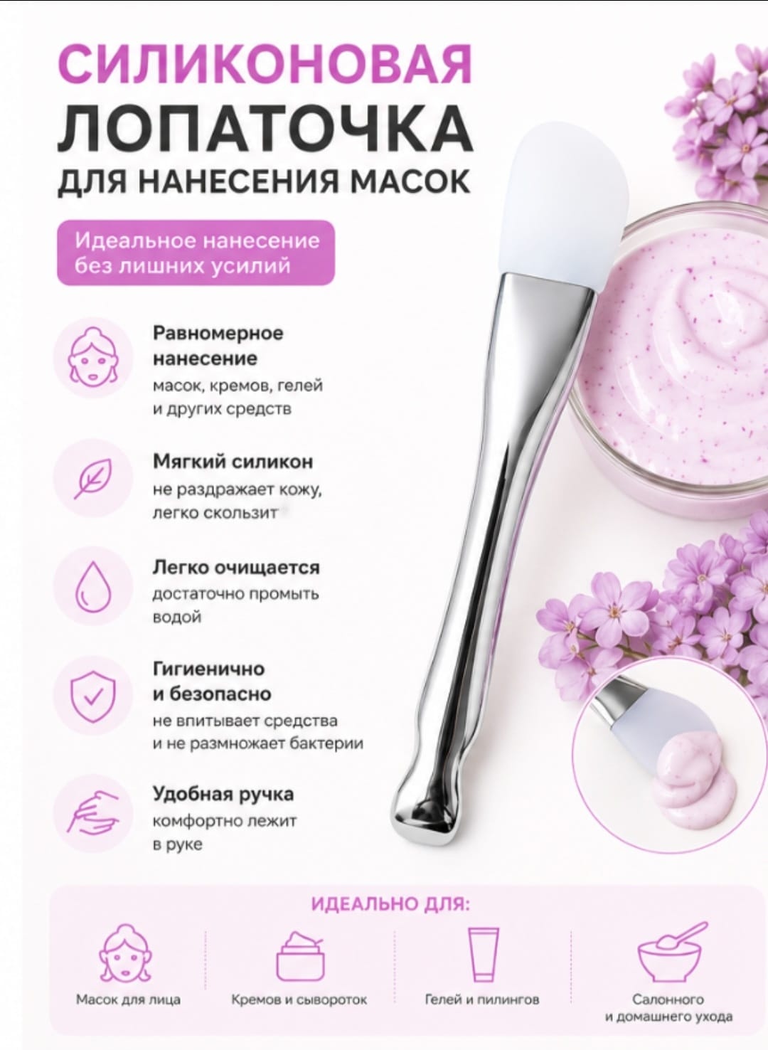Лопатка 1 шт