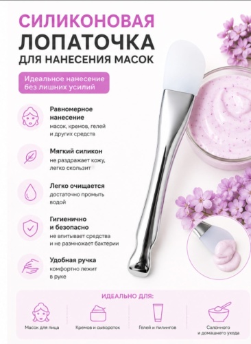 Лопатка 1 шт