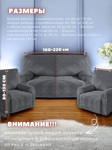 Sato чехол для кресла, для дивана SattyF6 коричневый высота упаковки: 10 см ширина упаковки: 25 см