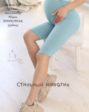 Велосипедки Стильный животик мятный