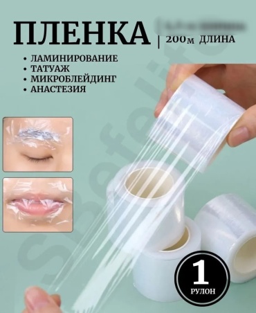 Пленка для ламинирования 1 шт