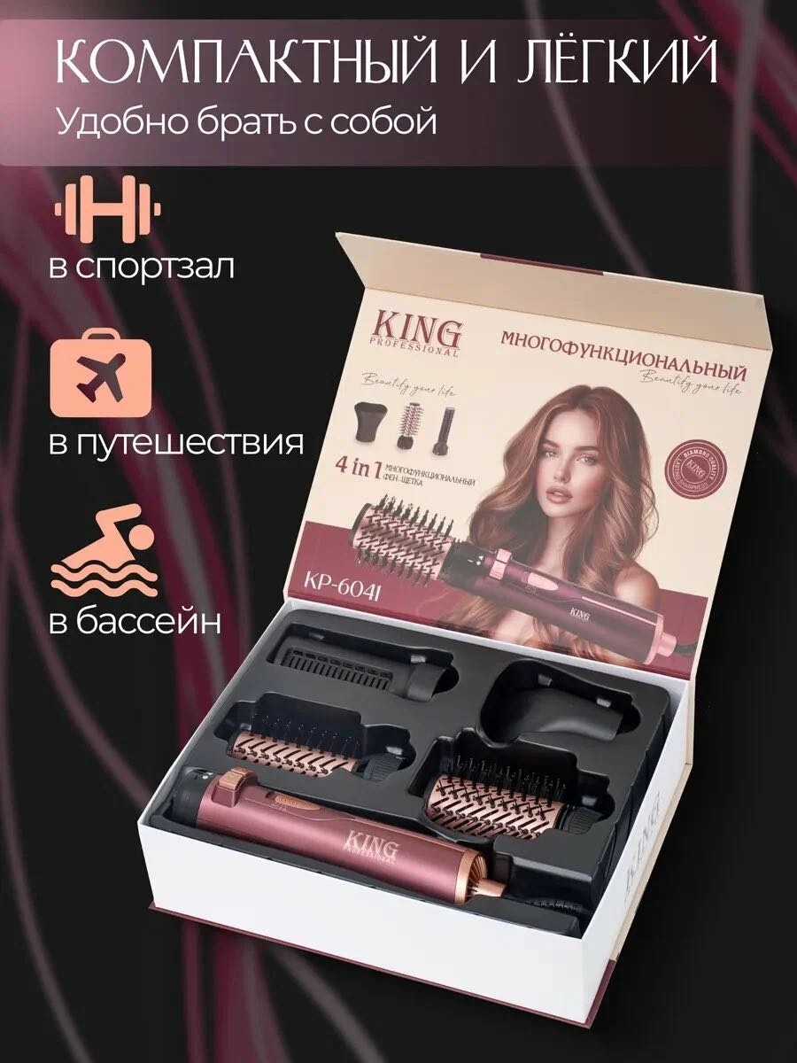 King Professional KP-6041 насадка-щетка