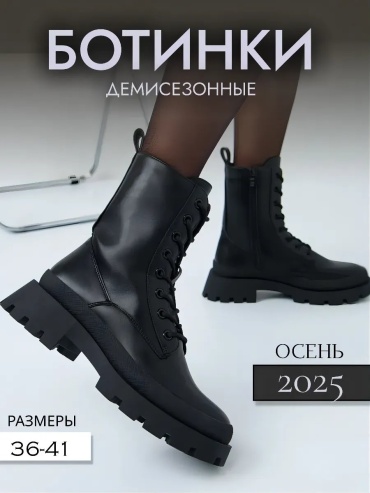 Полуботинки черный