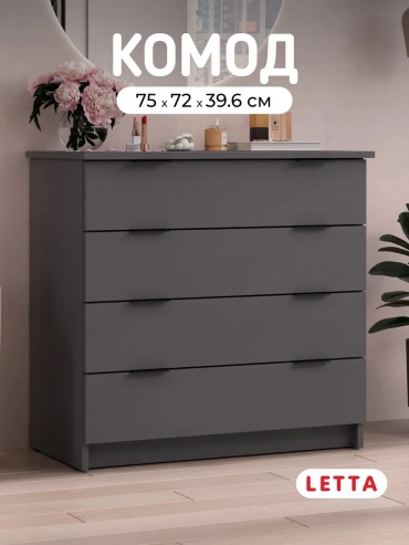 Комод ADKmebel Tarino6, 75x40x72 см, графит