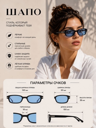 Chapeau солнцезащитные очки квадратные УФ-фильтр