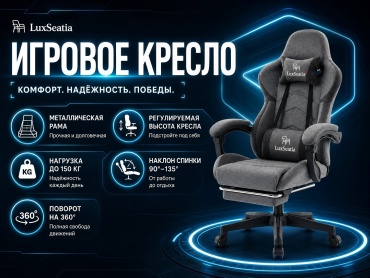 Игровое кресло LuxSeatia DJYLD-CBG, серый