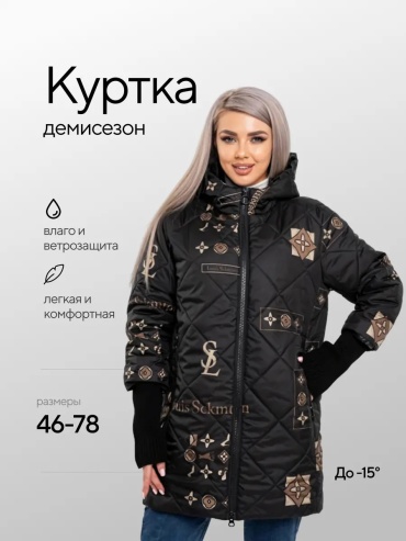 Демисезонная куртка черный