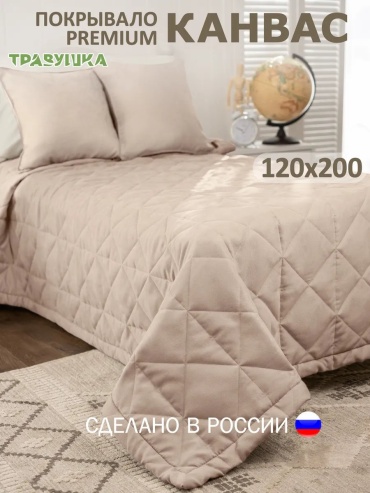 Детский плед Травушка 200х120 см, полиэстер, бежевый