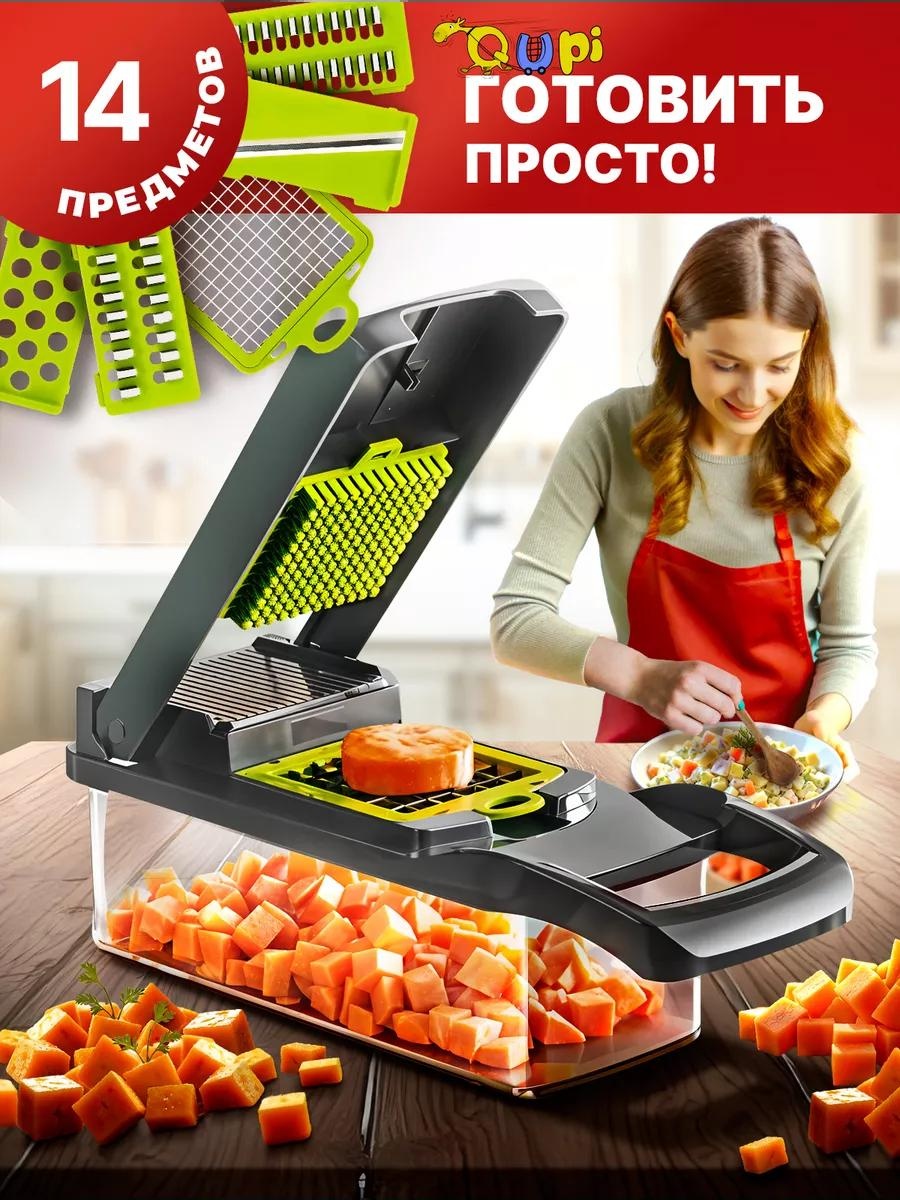 Овощерезка Qupi, пластик