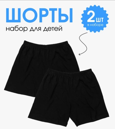 Повседневные шорты BABY STYLE черный
