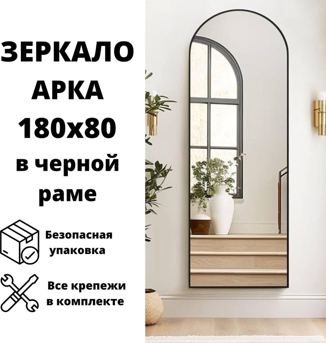 Зеркало настенное wood.mirror 80x180 см