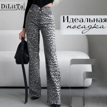 Джинсы прямые Dilitta shop серый