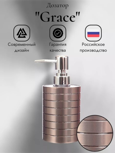 Дозатор для жидкого мыла 9602187