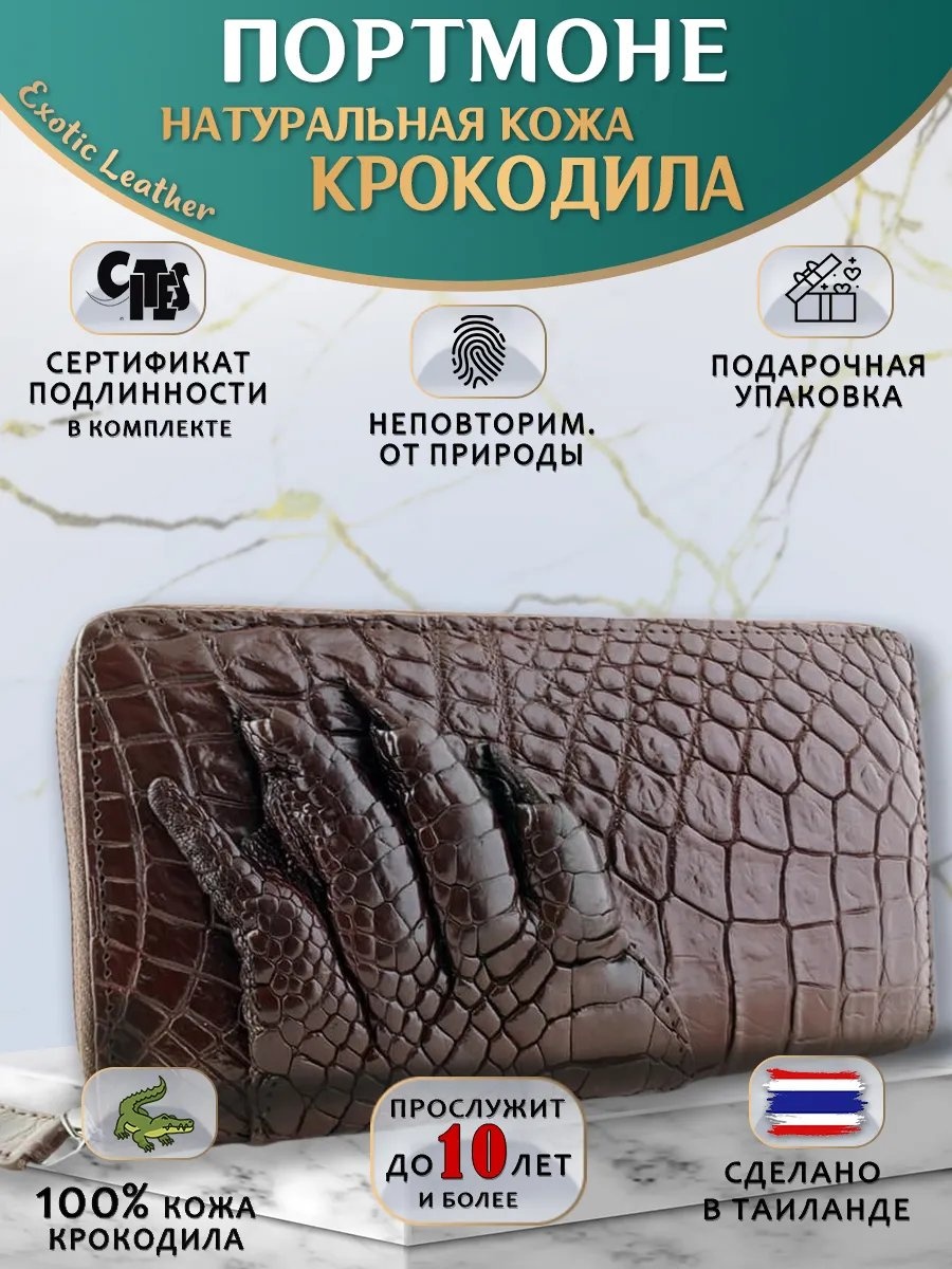 Кошелек натуральная кожа коричневый