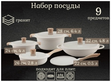 Смешанный набор 6025W 9 в 1