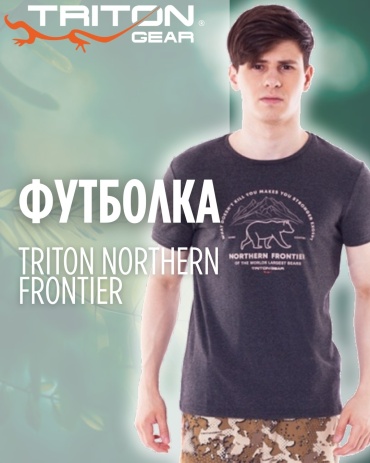 футболка Triton Northern Frontier NMZ2069 серый XL