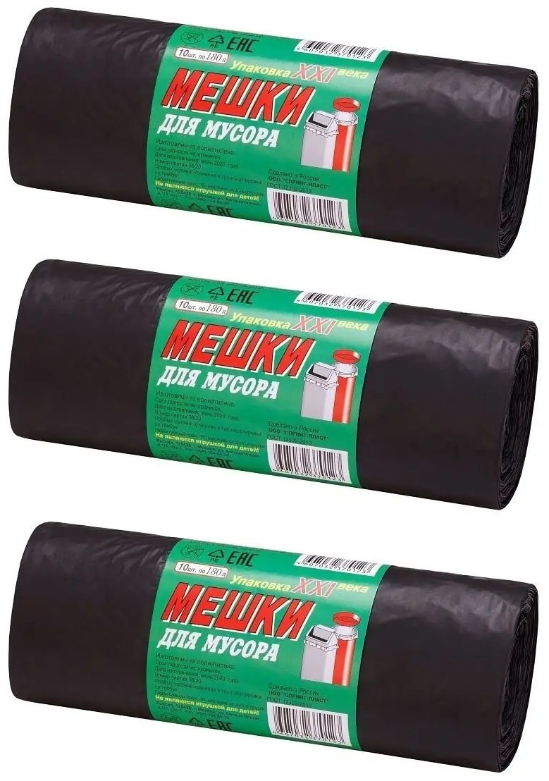 СПРИНТ-ПЛАСТ МР-260-3/черный 180 л
