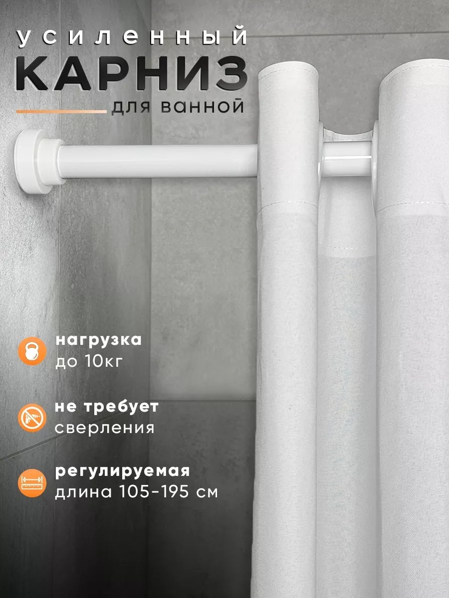 Карниз прямой 195 см, 263388853