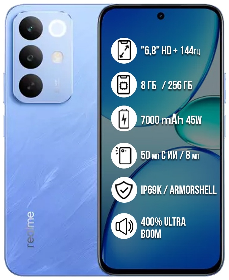 Смартфон Realme C85 8 ГБ/256 ГБ синий