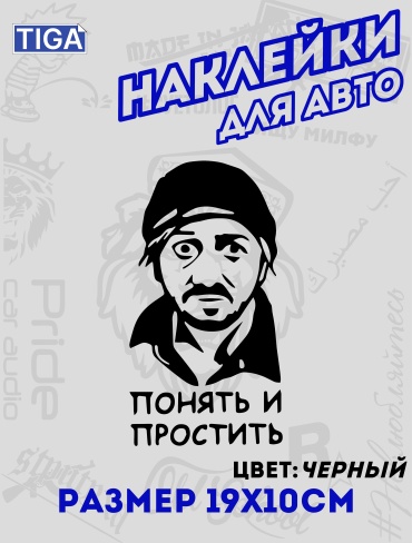 Tiga наклейка TIG-163 19x10 см