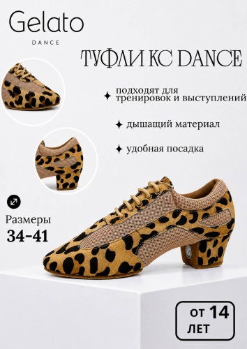 Туфли Gelato бежевый, черный