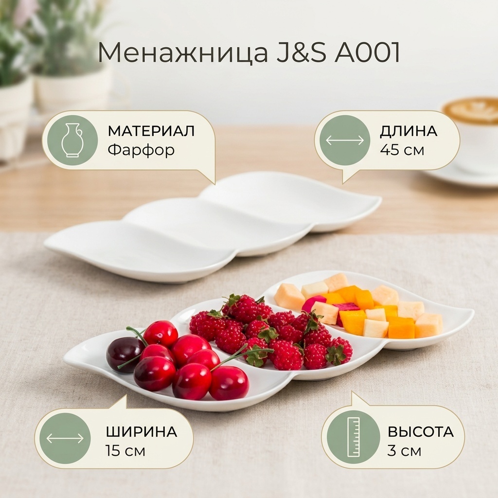 J&S менажница А001 овальная 1 шт