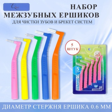 Qline Ершик для зубов 0.6 мм розовый зубной ершик средняя 5 шт