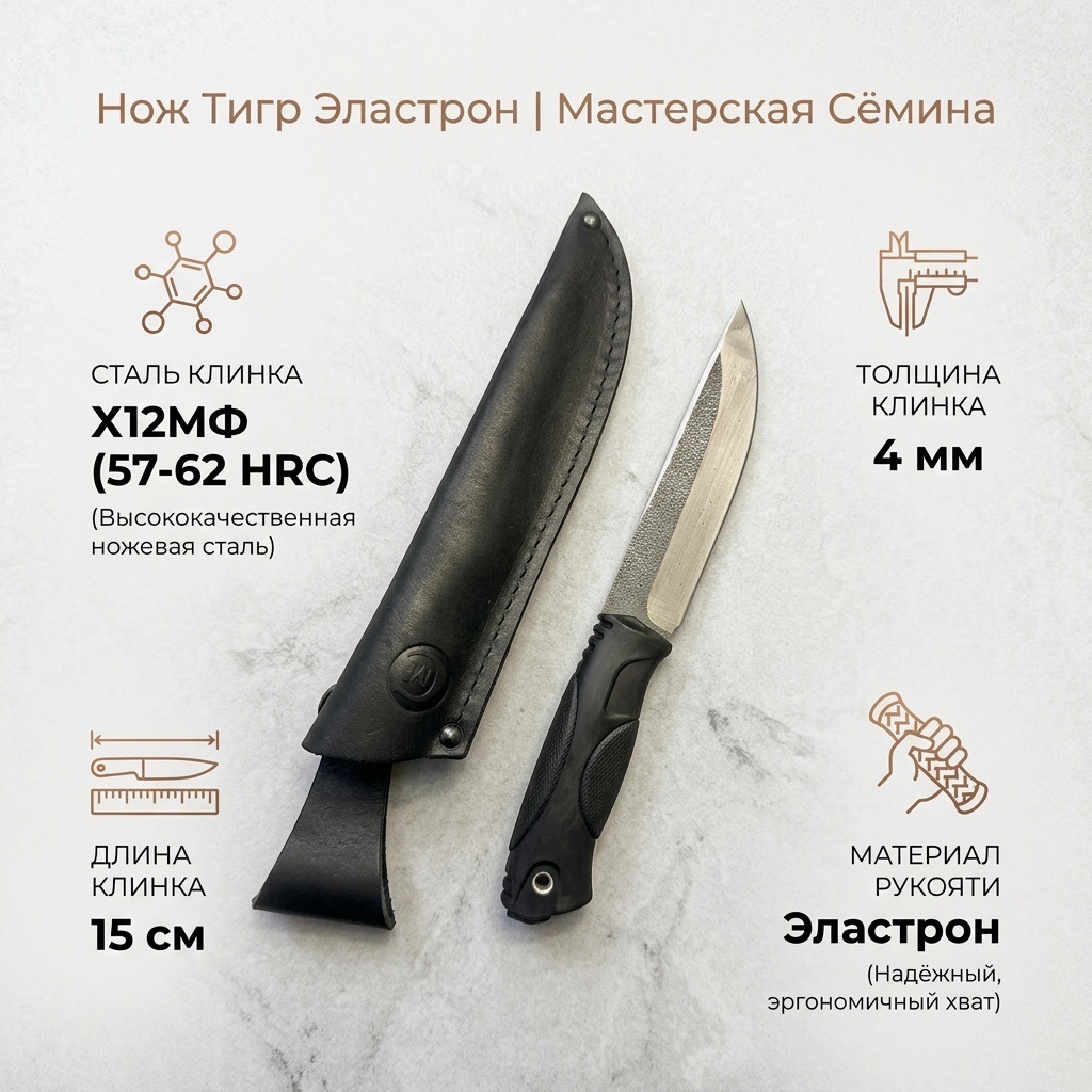 Нож разделочный Мастерская Сёмина, лезвие: сталь 1 шт