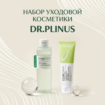 DR.PLINUS крем DR.PLINUS Набор тонер, крем набор по уходу за лицом для лица 200 мл