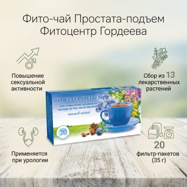 Фитоцентр Гордеева фито-чай Простата-подъем 35