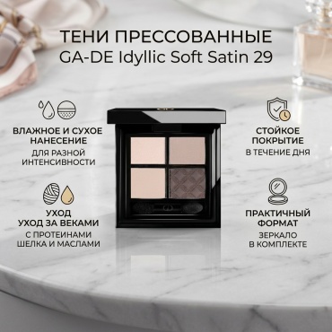 GA-DE тени прессованные Idyllic Soft Satin 29