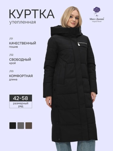 Пуховик черный