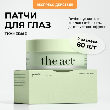 The Act патчи для области вокруг глаз 80 шт