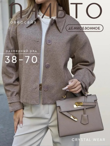 Ветровка Crystal Wear коричневый