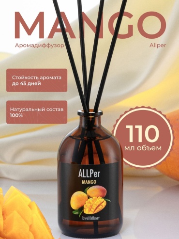 Диффузор с палочками Allper манго 110 мл