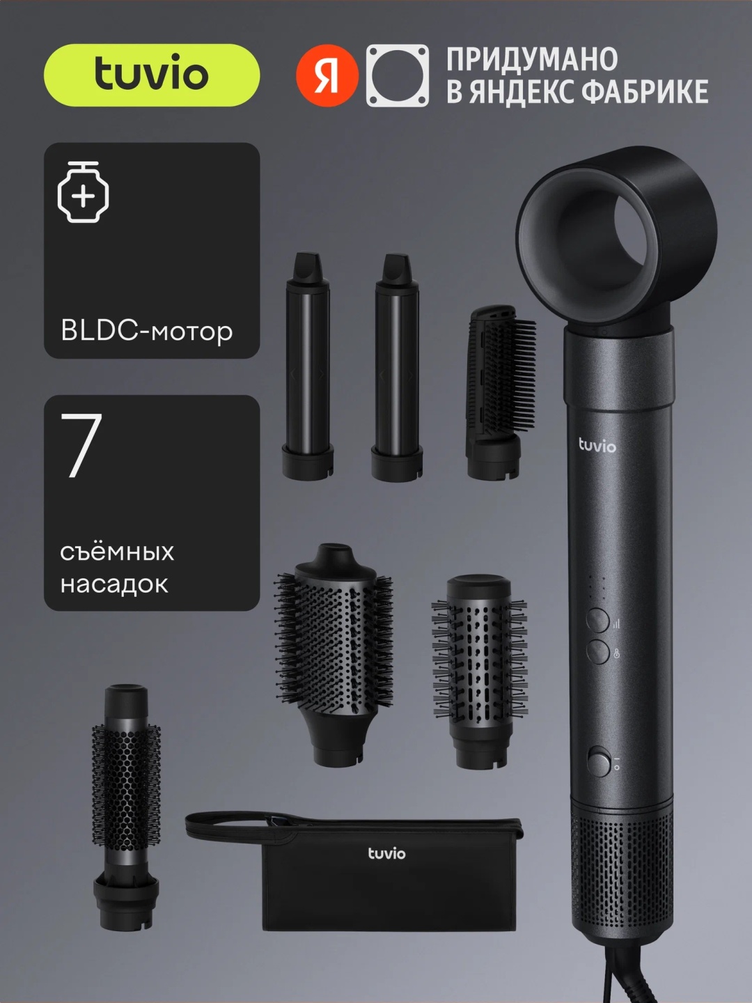 Tuvio HBI1412 фен-щетка черный, серый